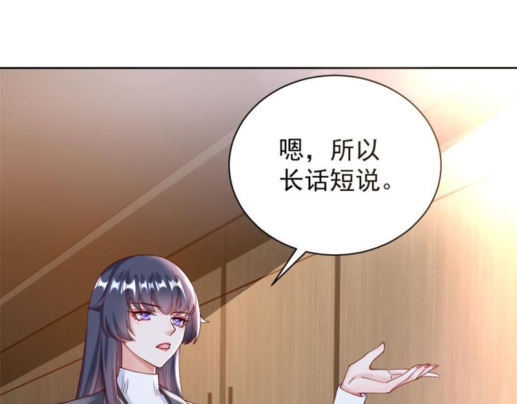 当大佬从花钱开始漫画,25全民偶像——顾小姐是哪家人2图