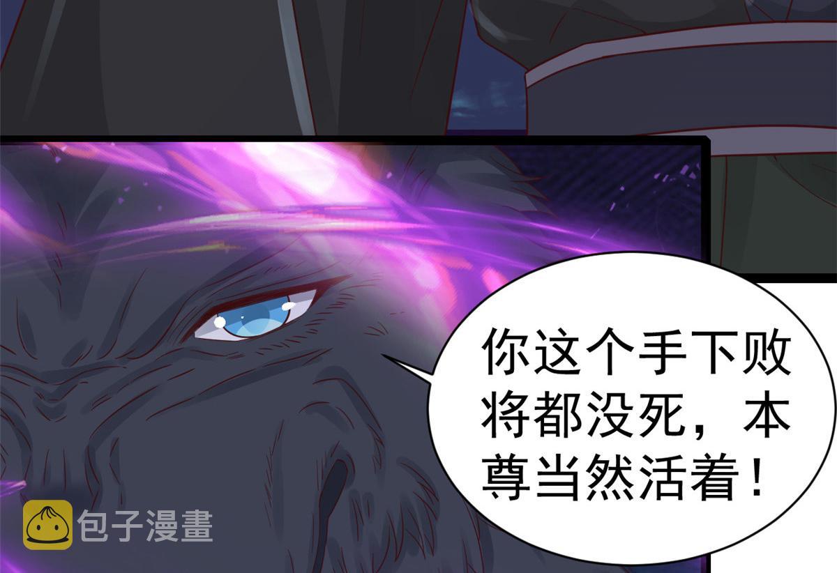 当大佬从花钱开始漫画,102无上仙途-前尘往事2图
