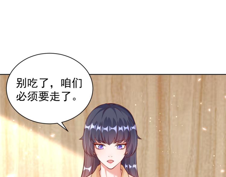 当大佬从花钱开始漫画,22 全民偶像—可以一起睡吗1图