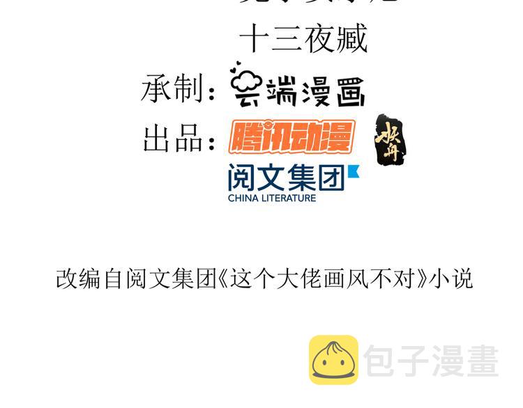 当大佬从花钱开始漫画,16 全民偶像——灵魂发问2图
