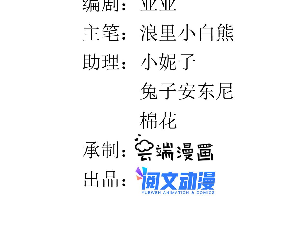 当大佬从花钱开始漫画,113 问仙黄泉-危机四伏1图