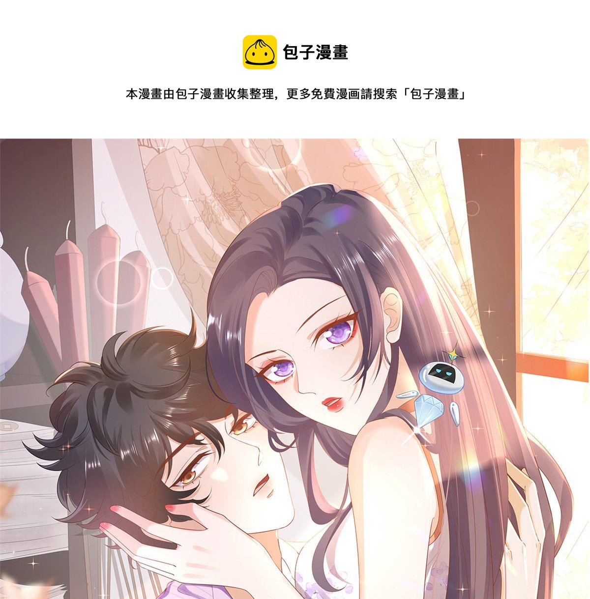 当大佬从花钱开始漫画,89问仙黄泉-签订契约1图