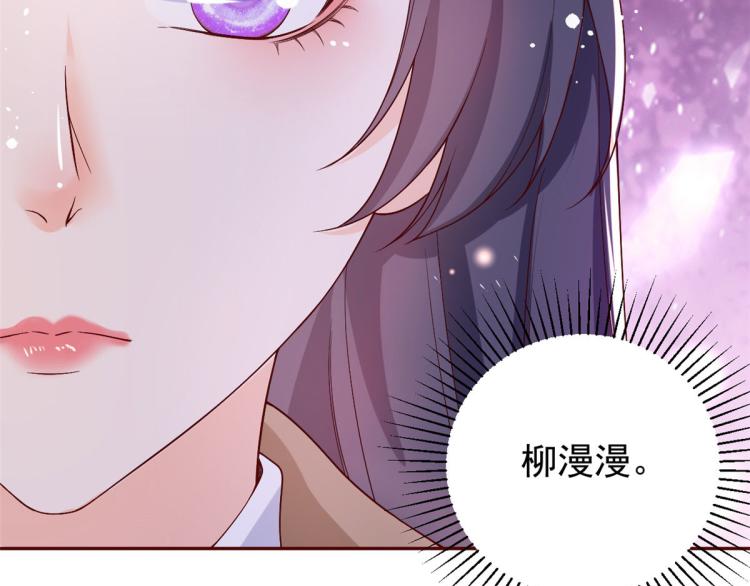 当大佬从花钱开始漫画,27 全民偶像——不要叫我宝宝1图