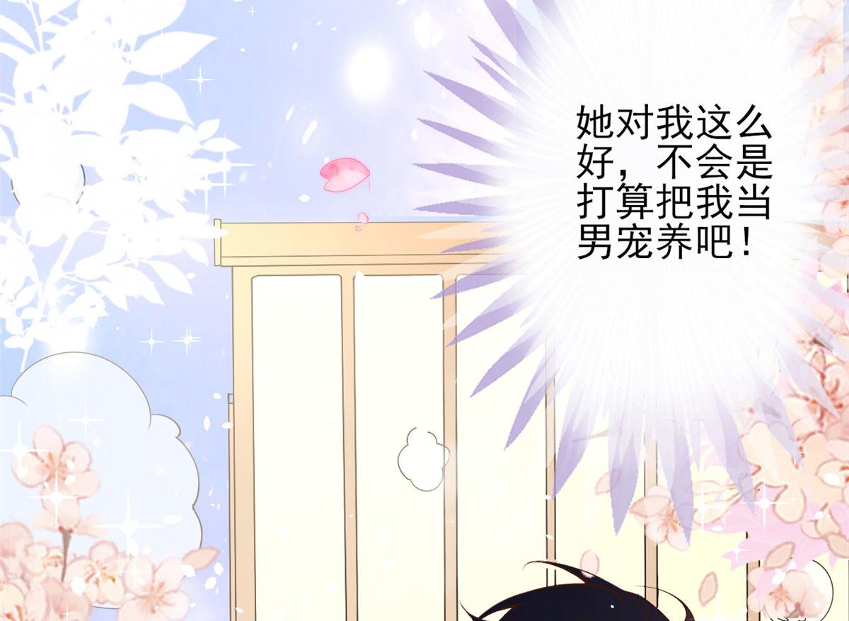当大佬从花钱开始漫画,37 末日首富——到达基地1图