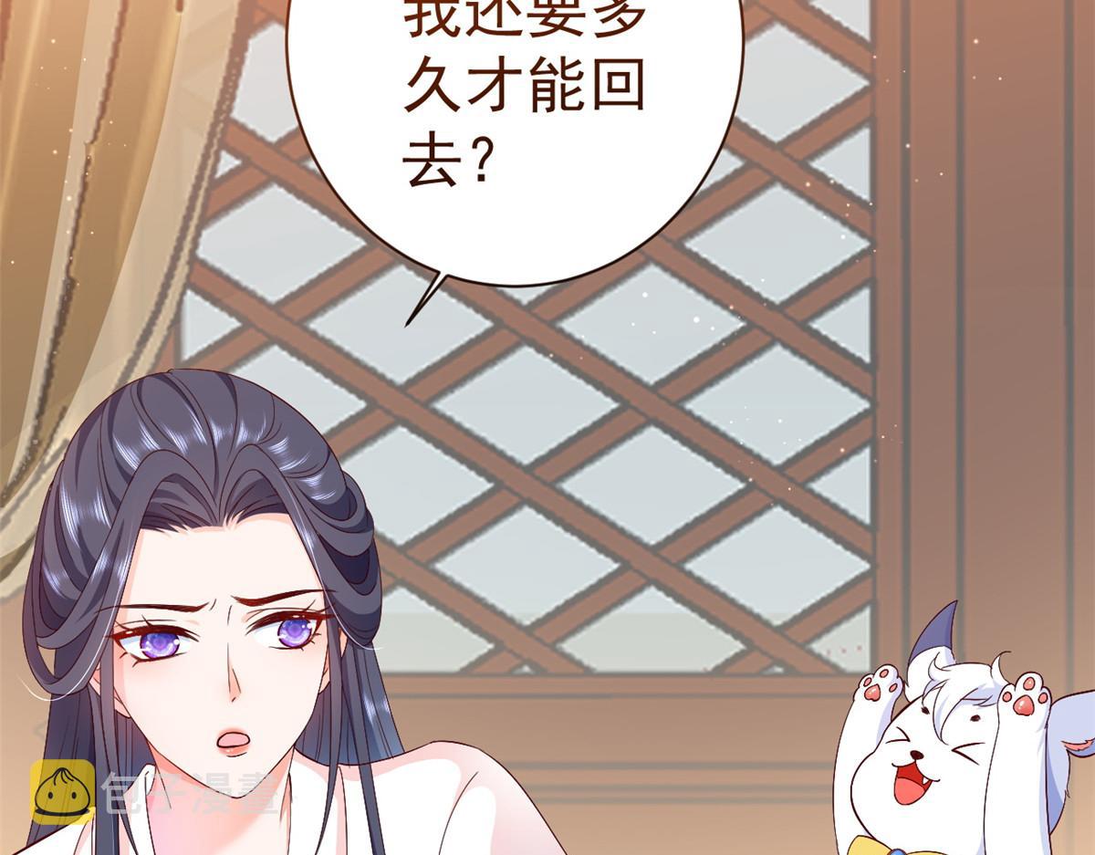 当大佬从花钱开始漫画,53王爷万福——送上门的狗头1图