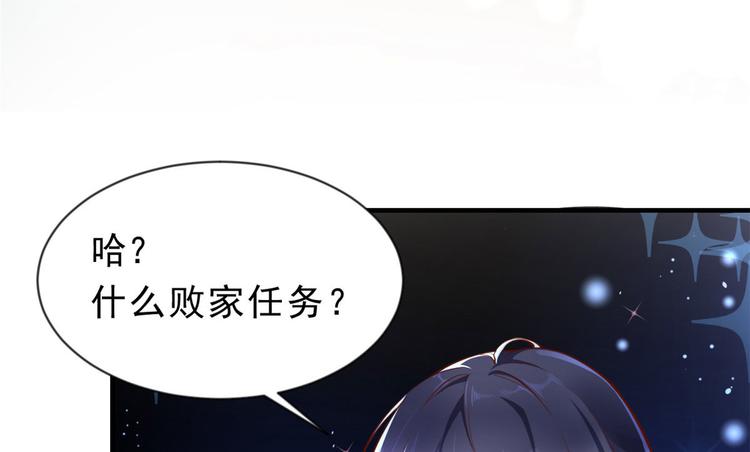 当大佬从花钱开始漫画,01 全民偶像——坠落与新生1图
