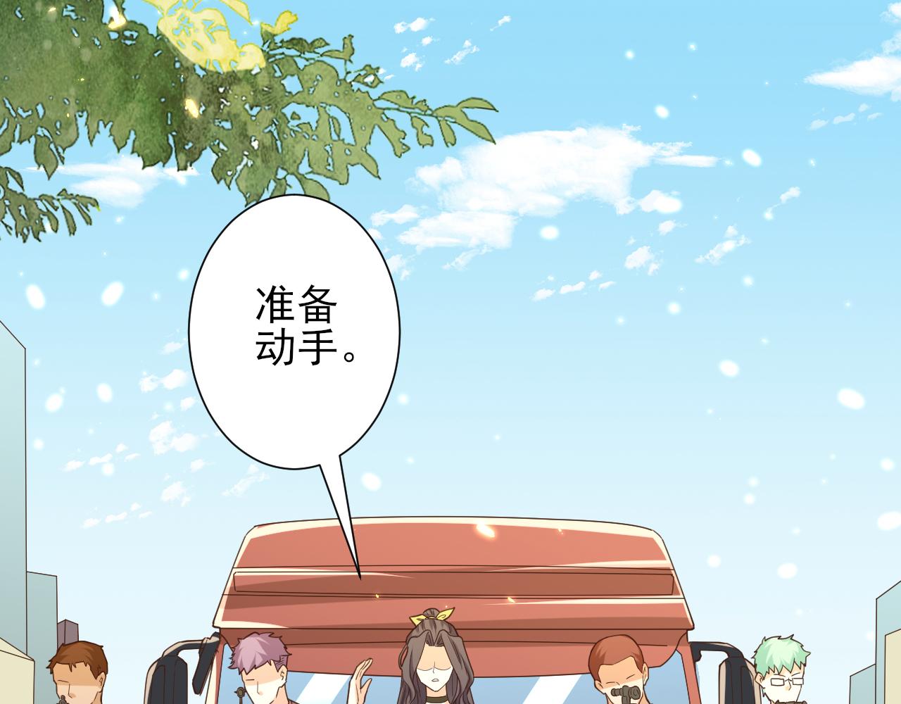 当大佬从花钱开始漫画,48末日首富—她不是你们的小姐1图