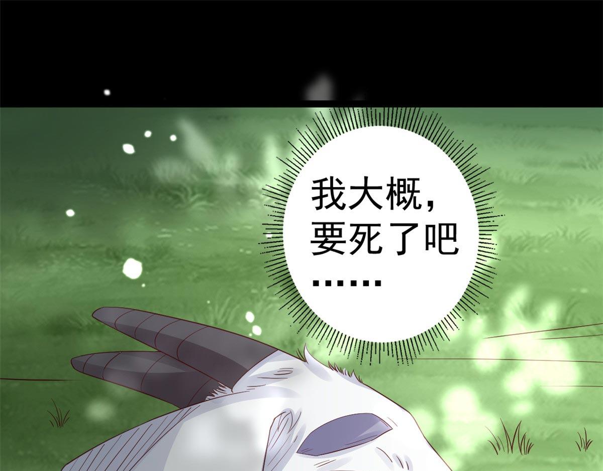 当大佬从花钱开始漫画,96 无上仙途-新的山大王1图