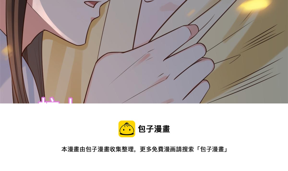 当大佬从花钱开始漫画,77 王爷万福-互相表白1图