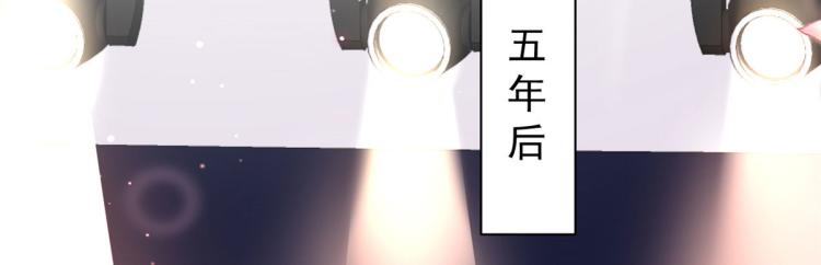 当大佬从花钱开始漫画,28 全民偶像——官宣1图