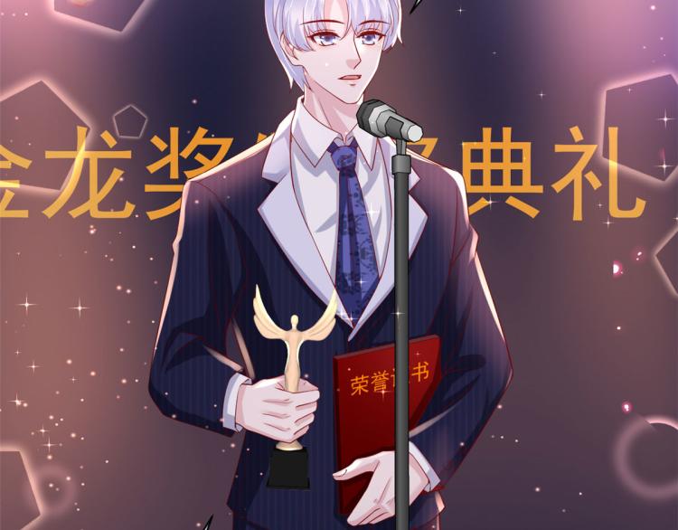当大佬从花钱开始漫画,28 全民偶像——官宣2图