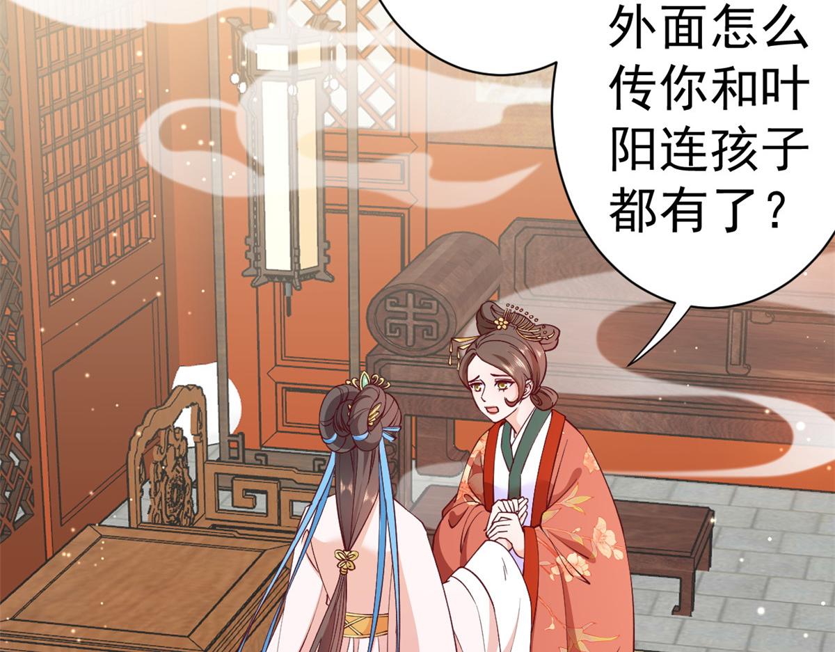 当大佬从花钱开始漫画,60 王爷万福——宫中内卷2图