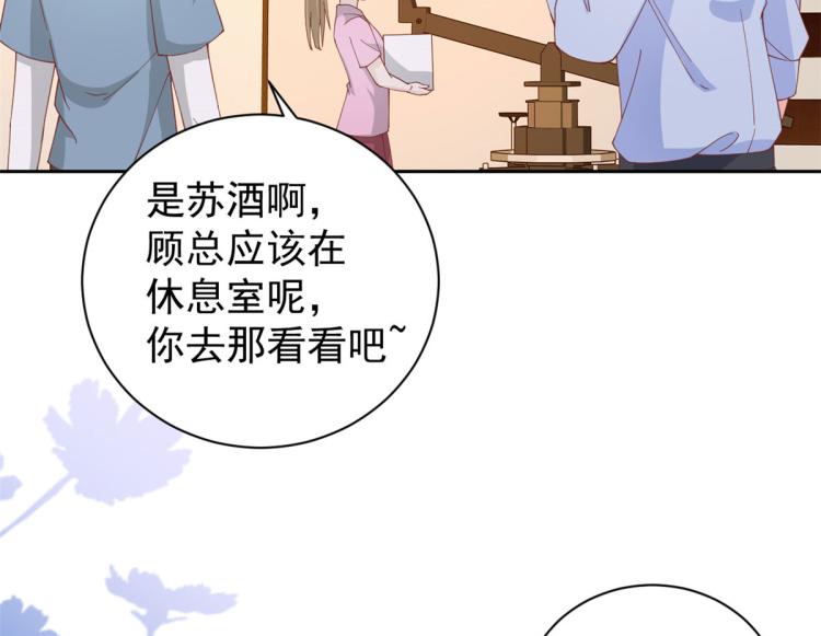当大佬从花钱开始漫画,26 全民偶像——绑架1图