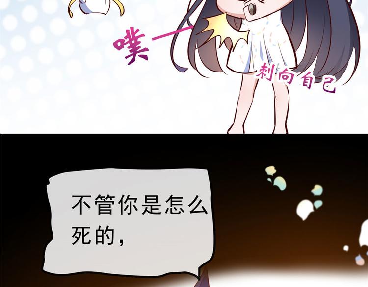 当大佬从花钱开始漫画,01 全民偶像——坠落与新生1图