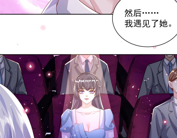 当大佬从花钱开始漫画,28 全民偶像——官宣1图