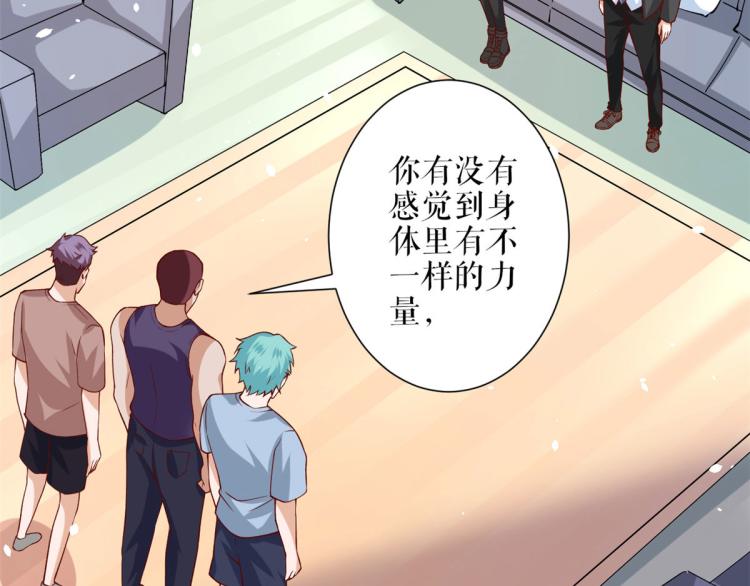 当大佬从花钱开始漫画,36 末日首富——洗澡2图