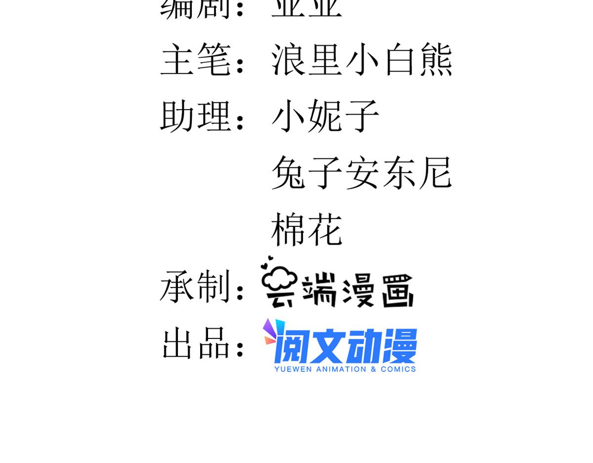 当大佬从花钱开始漫画,112问仙黄泉-新的监管人1图