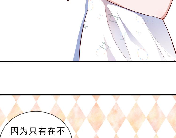 当大佬从花钱开始漫画,01 全民偶像——坠落与新生2图