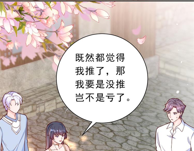 当大佬从花钱开始漫画,13 全民偶像——王炸经纪人2图