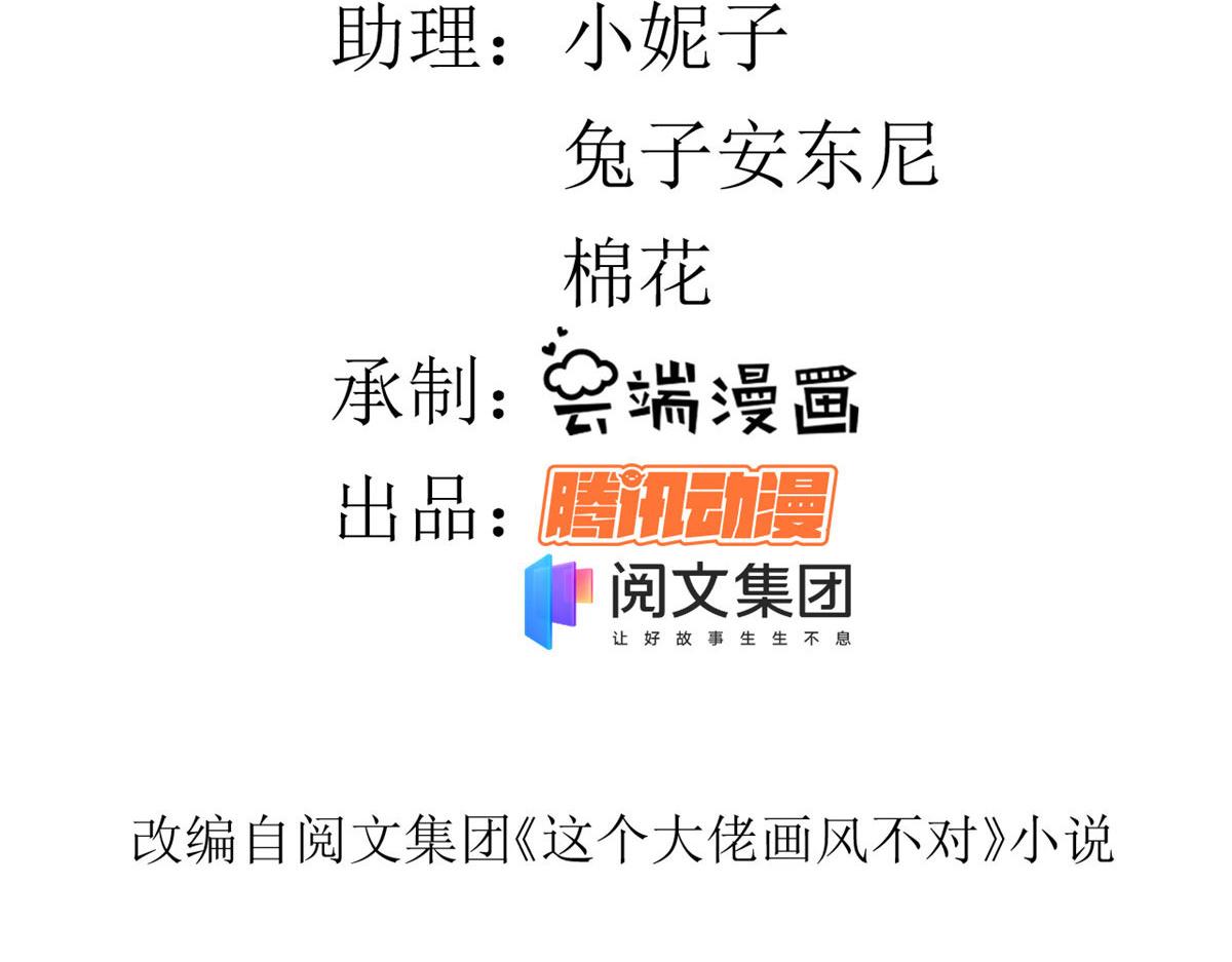 当大佬从花钱开始漫画,75 王爷万福-生命传承教学1图