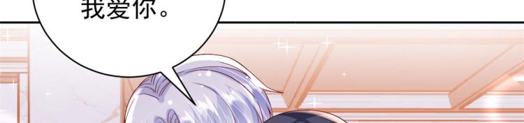 当大佬从花钱开始漫画,28 全民偶像——官宣2图