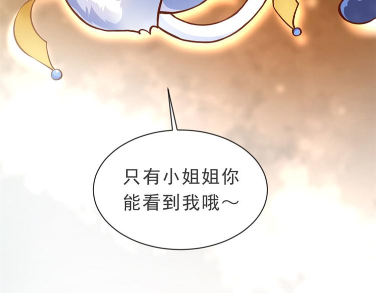 当大佬从花钱开始漫画,01 全民偶像——坠落与新生2图