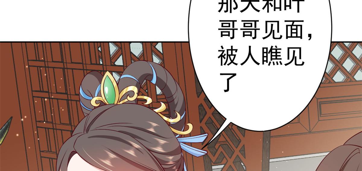当大佬从花钱开始漫画,60 王爷万福——宫中内卷2图