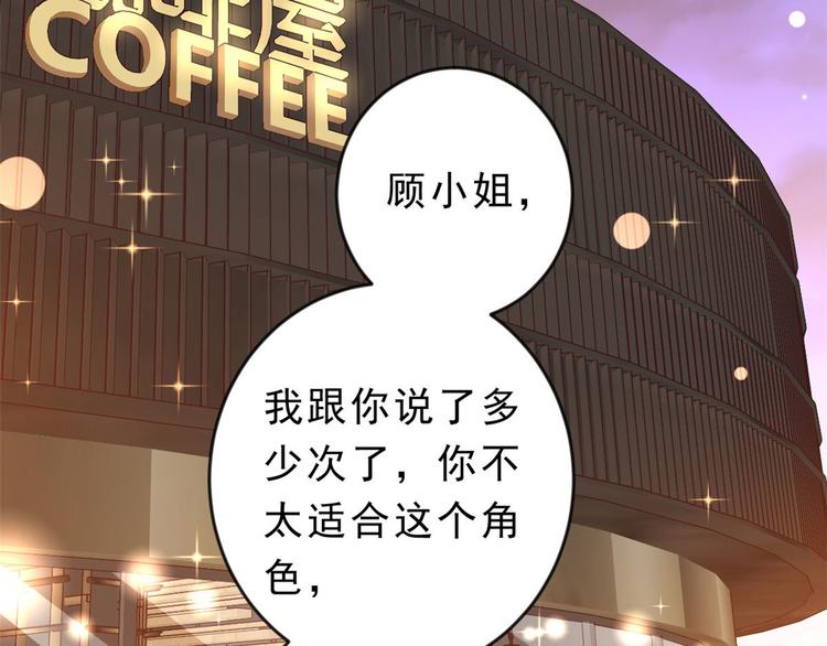 当大佬从花钱开始漫画,02 全民偶像——花钱的恐惧1图