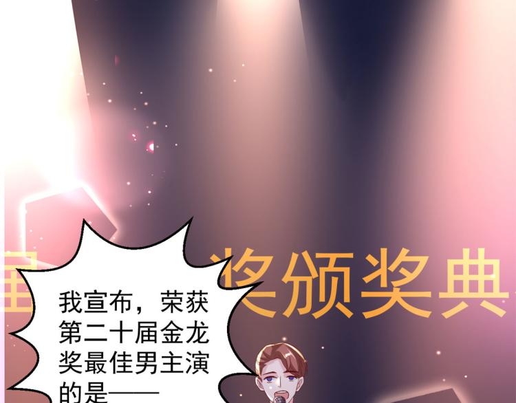 当大佬从花钱开始漫画,28 全民偶像——官宣2图