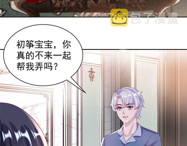 当大佬从花钱开始漫画,28 全民偶像——官宣2图