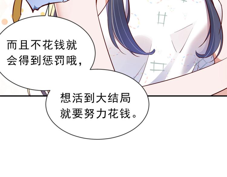 当大佬从花钱开始漫画,01 全民偶像——坠落与新生1图