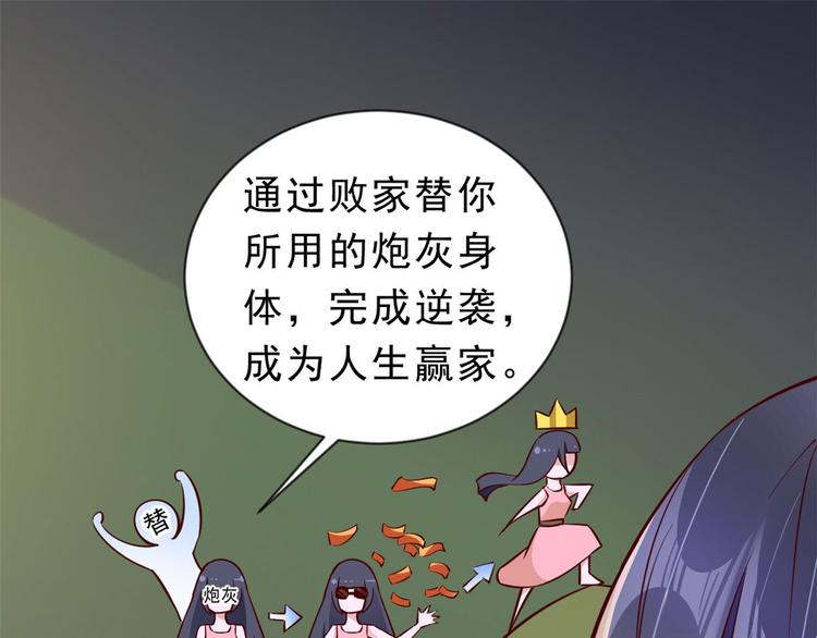 当大佬从花钱开始漫画,01 全民偶像——坠落与新生2图