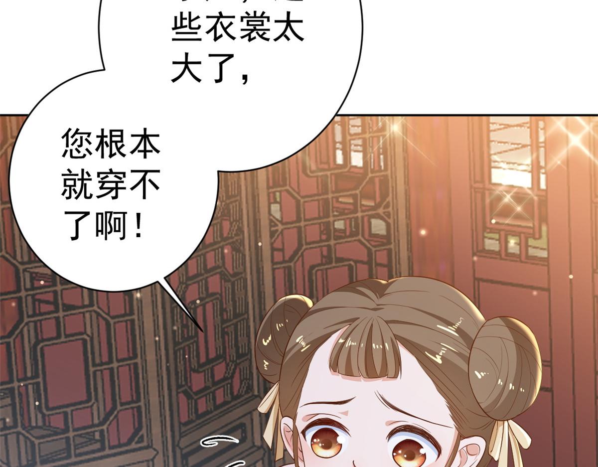 当大佬从花钱开始在哪看漫画,55 王爷首富——好人卡出现2图