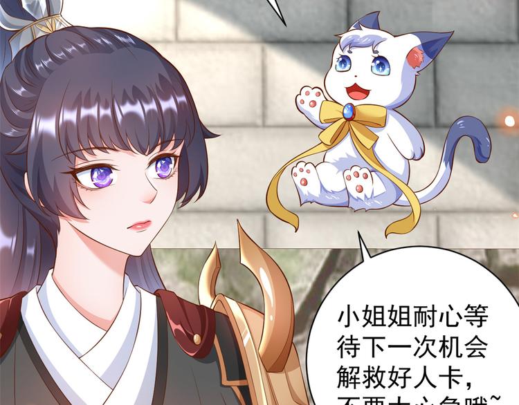 当大佬从花钱开始漫画,04 全民偶像——虽远必诛！2图