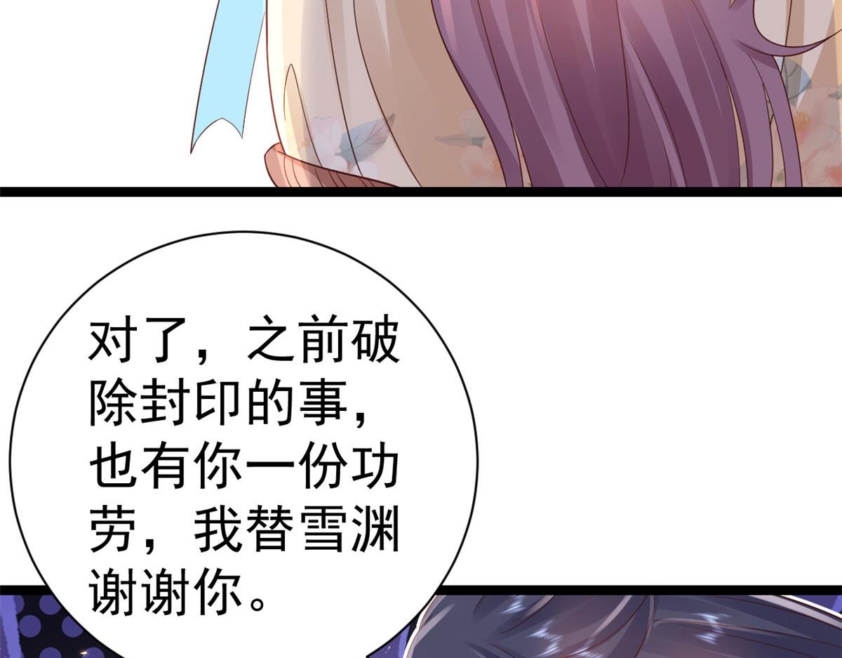 当大佬从花钱开始漫画,100无上仙途-十里八山扩招啦2图