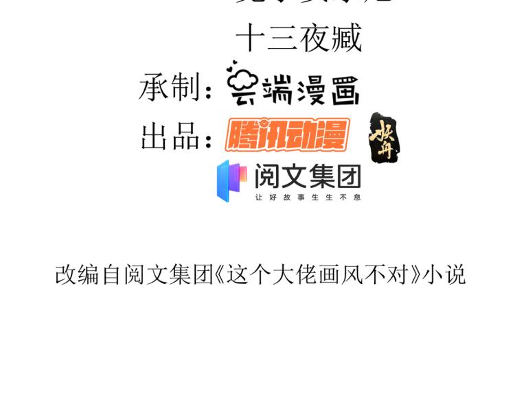 当大佬从花钱开始漫画,28 全民偶像——官宣2图