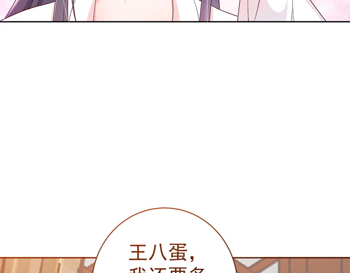 当大佬从花钱开始漫画,53王爷万福——送上门的狗头2图