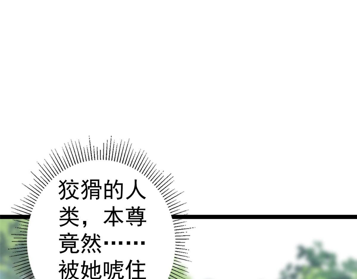 当大佬从花钱开始漫画,105无上仙途-快乐的事2图