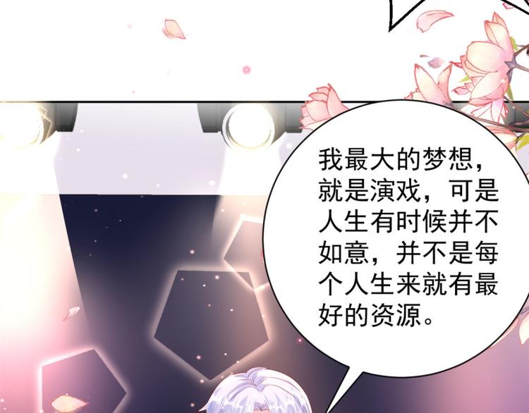 当大佬从花钱开始漫画,28 全民偶像——官宣1图