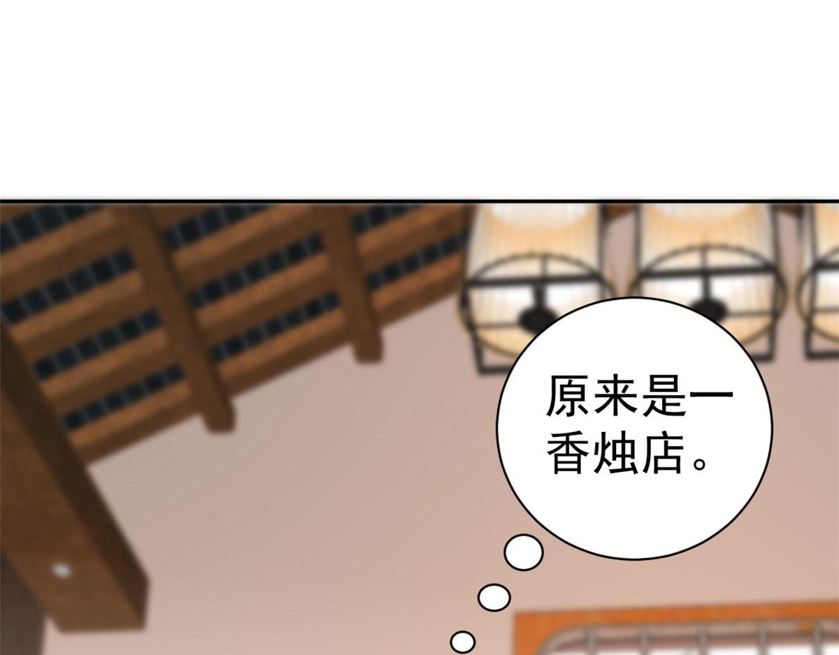 当大佬从花钱开始漫画,89问仙黄泉-签订契约1图