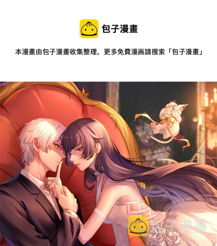 当大佬从花钱开始漫画,24 全民偶像——她不喜欢我1图