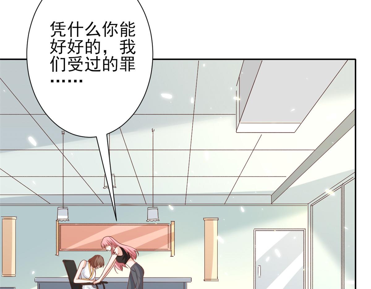 当大佬从花钱开始漫画,52 末日首富——谁不行？？1图
