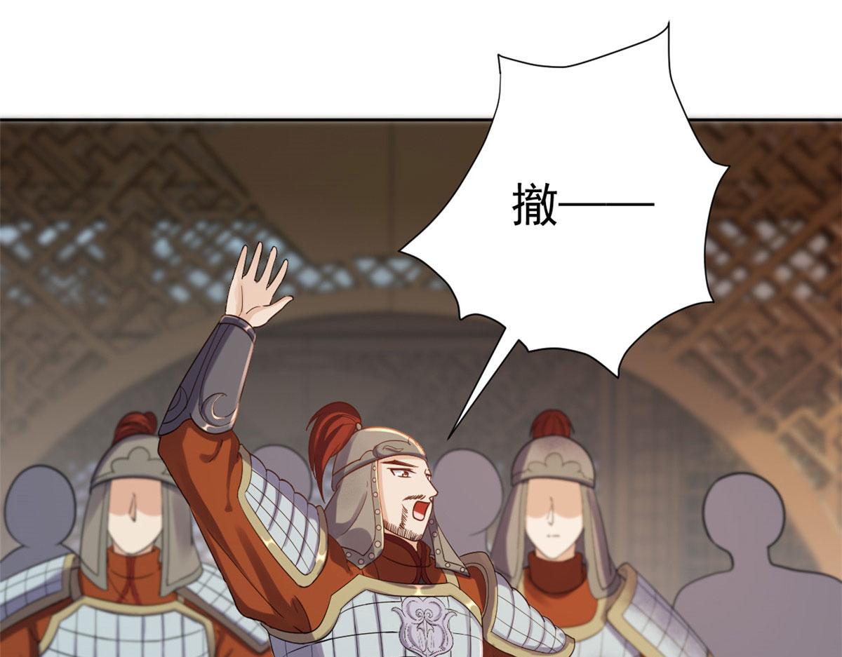当大佬从花钱开始漫画,75 王爷万福-生命传承教学1图