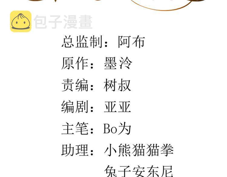 当大佬从花钱开始漫画,28 全民偶像——官宣1图