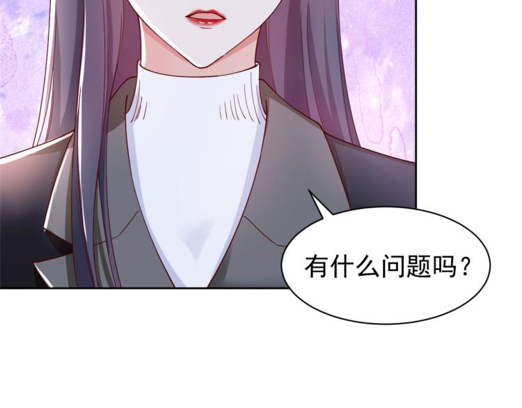 当大佬从花钱开始漫画,25全民偶像——顾小姐是哪家人1图