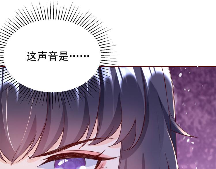 当大佬从花钱开始漫画,27 全民偶像——不要叫我宝宝2图