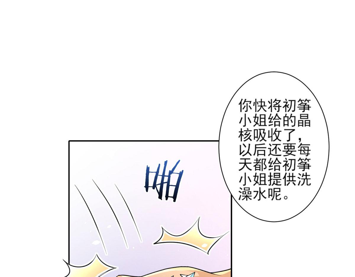 当大佬从花钱开始漫画,37 末日首富——到达基地1图