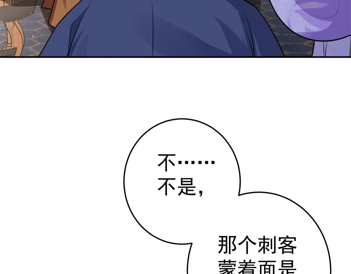当大佬从花钱开始漫画,73 王爷万福-燕归落水2图