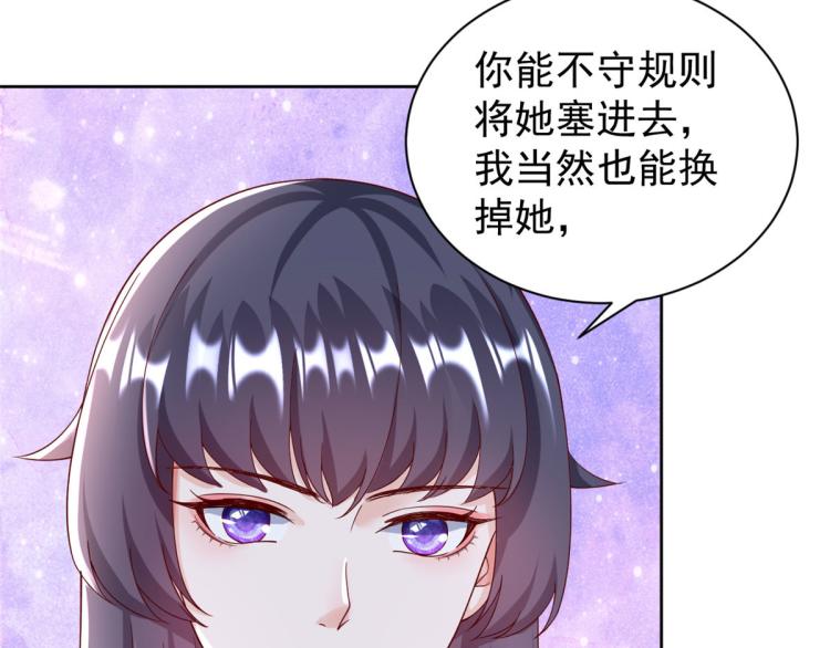 当大佬从花钱开始漫画,25全民偶像——顾小姐是哪家人2图