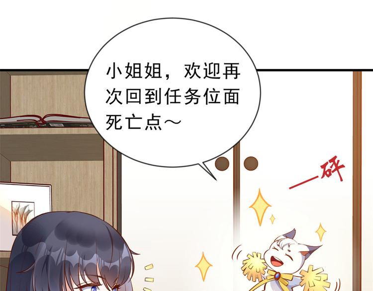 当大佬从花钱开始漫画,01 全民偶像——坠落与新生1图